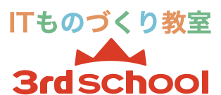 3rdschool(サードスクール)